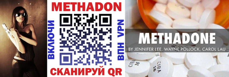 Метадон кристалл  Смоленск 
